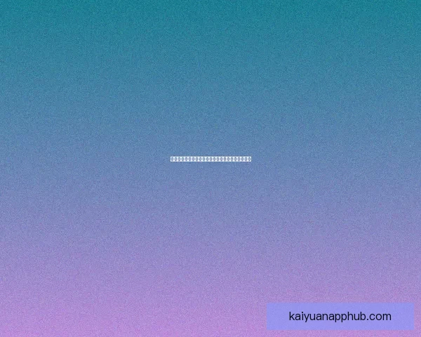 世界杯竞猜福利平台带你畅享精彩赛事赢取丰厚奖励