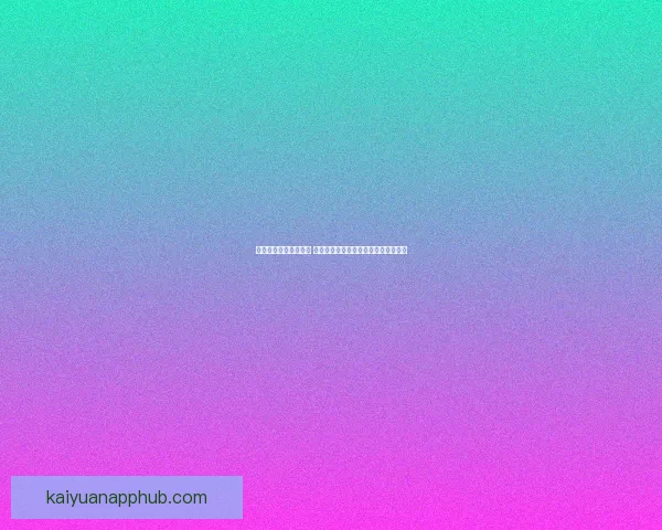 世界杯跟单策略全解析 让你轻松掌握赛事投注技巧与盈利秘诀