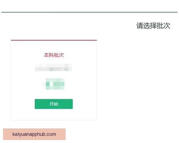 开元登录入口全解析，助您快速进入并掌握平台操作技巧