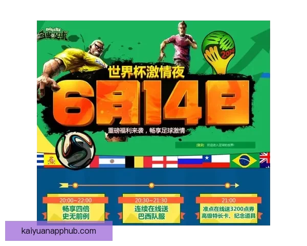 世界杯竞猜首存福利来袭限时享超值优惠活动指南