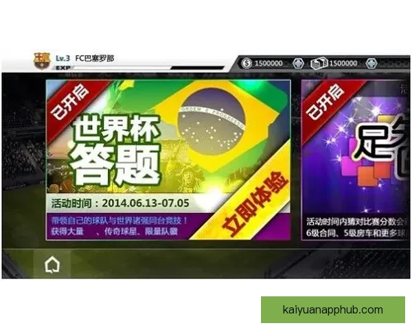 世界杯竞猜首存优惠活动全面解析新手专享福利领取指南安全与技巧