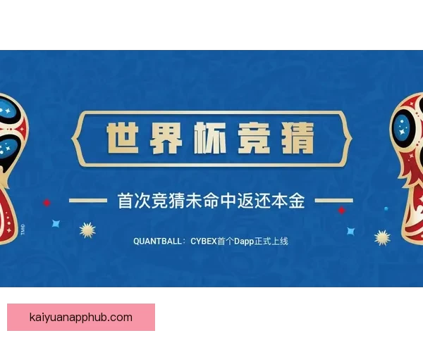 世界杯精彩竞猜攻略汇总助你精准预测胜负收获惊喜体验