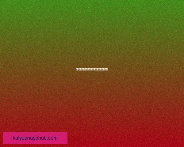世界杯竞猜游戏热潮参与争取互动体验数据研判